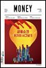 월간 Money 210호