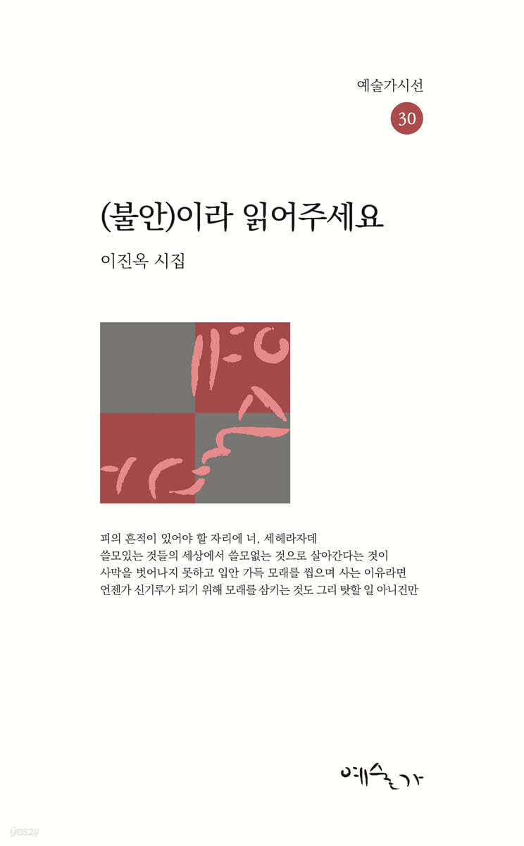 (불안)이라 읽어주세요