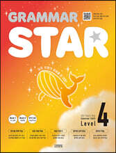Grammar Star 그래머 스타 기본편 4