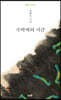 수박씨의 시간