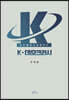 K-데모크라시