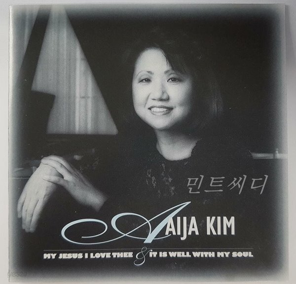 [중고샵] 김애자 - My Jesus I Love Thee & It is Well With My Soul - 예스24 [중고샵]김애자 - My Jesus I Love Thee & It is Well... 