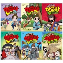설민석의 한국사 대모험시리즈 17~22권세트