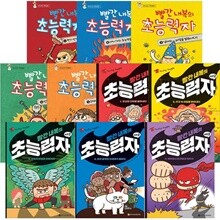 빨간 내복의 초능력자 1-5권+시즌2 1-5권