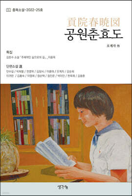 공원춘효도