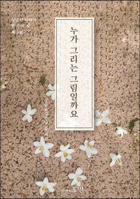 누가 그리는 그림일까요
