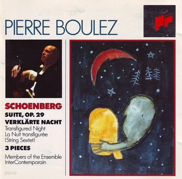 쇤베르크 (Arnold Schoenberg) : Suite, Op. 29 - 불레즈 (Pierre Boulez) (US발매)
