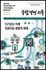 융합경영 리뷰 2022년 11월
