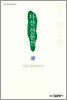다산 산문선