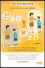 잔소리 말고 온소리