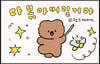 다 볶아버릴 거야