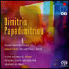 Titos Gouvelis 디미티리스 파파디미트리우: 피아노 협주곡 1번 외 (Dimitris Papadimitriou: Piano Concerto No.1)
