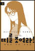 띠를 조여라! 청춘의 유도 대항전 4