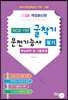 2024 굴착기 운전기능사 필기 핵심요약 및 기출문제