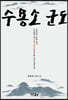 수용소군도