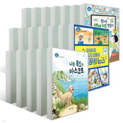 에코스토리 시리즈 15권 세트