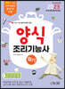 2023 양식조리기능사 필기