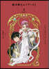CLAMP PREMIUM COLLECTION 魔法騎士レイア-ス2  3