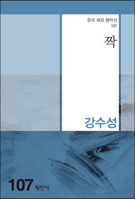 짝