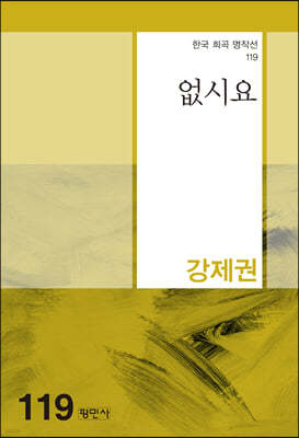없시요