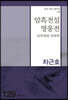 암흑전설영웅전