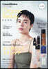 コスメキッチン監修 Organic Beauty BOOK vol.10
