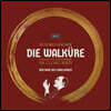 Georg Solti 바그너: 발퀴레 - 게오르그 솔티 (Wagner: Die Walkure) [5LP]