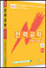 2023 전력공학 기본이론서
