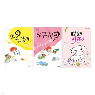 꼬마숲 그림책 1~3권 세트