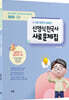 2023 신영식 한국사 사료 문제