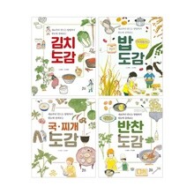 어린이 음식 도감 시리즈 1~4권 세트