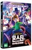 몬스터 아카데미(1Disc)