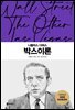 니콜라스 다바스 박스이론