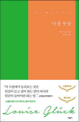 야생 붓꽃