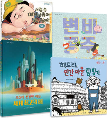 지도 밖의 별난 세상 세트