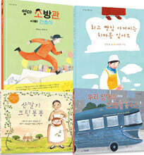 성평등 그림책 세트