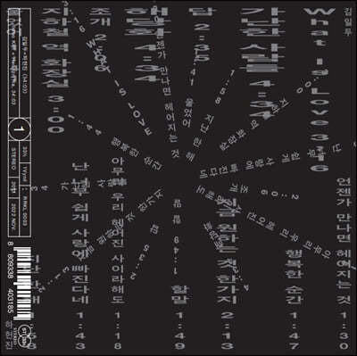 김일두 X 하헌진  - 34:03 [화이트 컬러 LP]