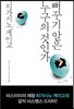 뻐꾸기 알은 누구의 것인가