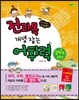 전과목 개념 잡는 어휘력 2-1 2학년 1학기