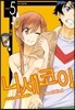 니세코이 5