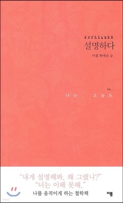 설명하다