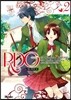 RDG 레드 데이터 걸 2