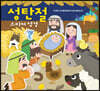 성탄절 스티커 성경