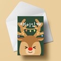 [크리스마스카드] XJW2216 - 재미있게 성탄절카드