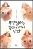 무당벌레는 꼭대기에서 난다