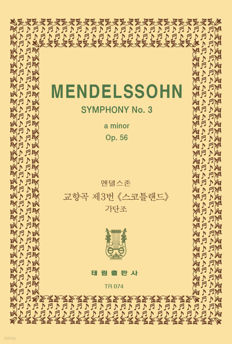 [TR-74] Mendelssohn Symphony No.3 A-Minor Op.56 