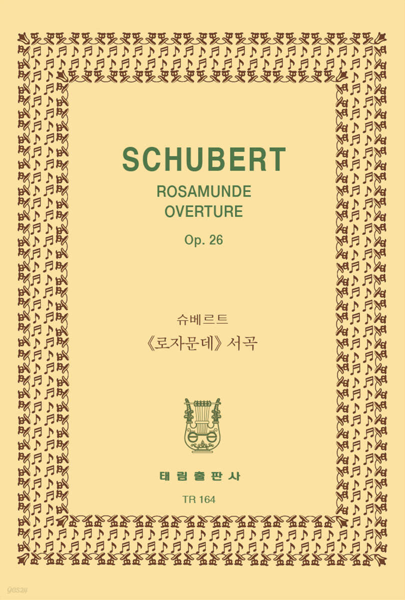 [TR-164] Schubert Rosamunde Overture Op.26 