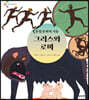 유럽 문화의 기둥 그리스와 로마