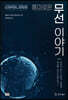흥미로운 무선 이야기