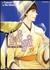 신의 물방울 39
